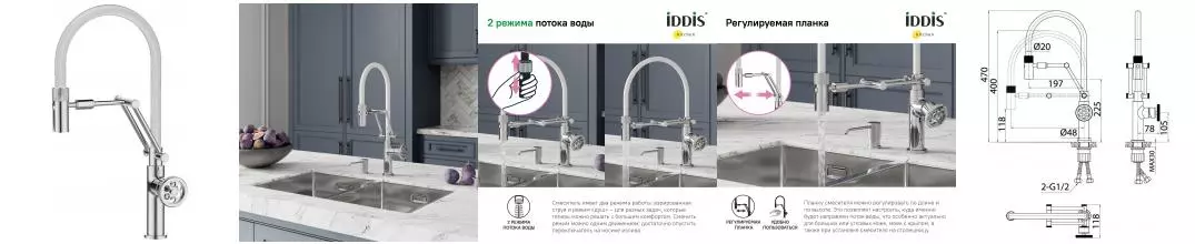 Смеситель для кухонной мойки «Iddis» Grange GRASBFLi05 хром/белый