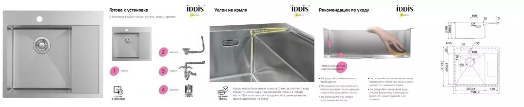 Мойка для кухни «Iddis» Haze HAZ59SLi77 59/51 нержавеющая сталь сатин правая