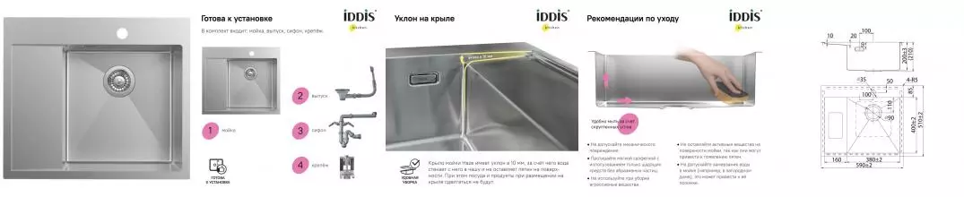 Мойка для кухни «Iddis» Haze HAZ59SRi77 59/51 нержавеющая сталь сатин левая