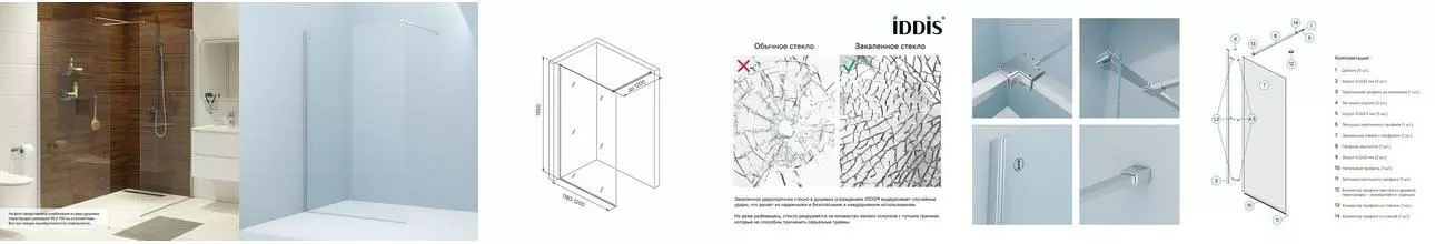 Душевая перегородка «Iddis» Slide Walk-In SLI8CS2i23 120/195 прозрачная/хром универсальная Душевая перегородка «Iddis» Slide Walk-In SLI8CS2i23 120/195 прозрачная/хром универсальная