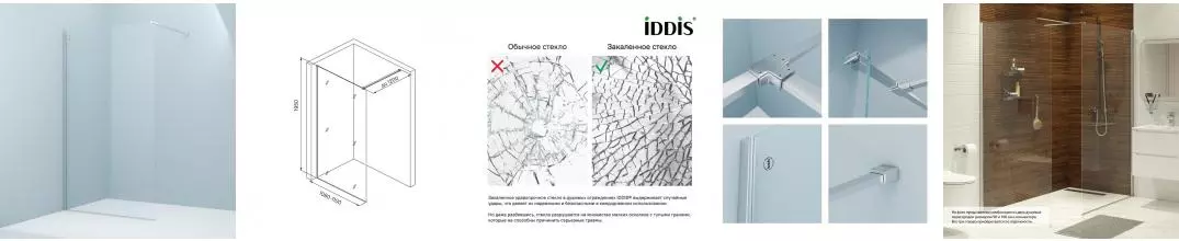 Душевая перегородка «Iddis» Slide Walk-In SLI8CS1i23 110/195 прозрачная/хром универсальная Душевая перегородка «Iddis» Slide Walk-In SLI8CS1i23 110/195 прозрачная/хром универсальная