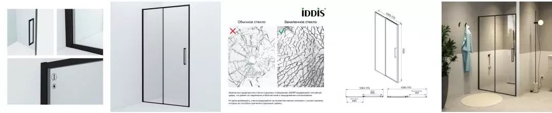 Душевая дверь «Iddis» Slide SLI6BS1i69 110/195 прозрачная/чёрная универсальная