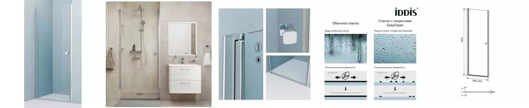 Душевая дверь «Iddis» Ray RAY6CP9i69 90/195 прозрачная/хром универсальная