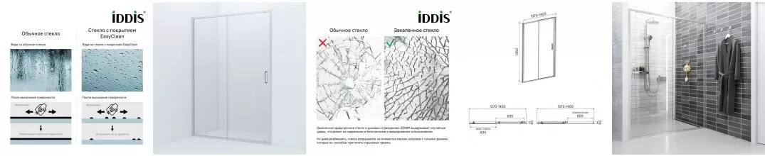 Душевая дверь «Iddis» Zodiac ZOD6CS4i69 140/195 прозрачная/хром универсальная