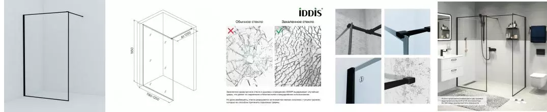 Душевая перегородка «Iddis» Slide Walk-In SLI8BS2i23 120/195 прозрачная/чёрная универсальная Душевая перегородка «Iddis» Slide Walk-In SLI8BS2i23 120/195 прозрачная/чёрная универсальная
