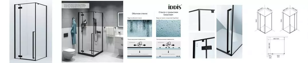 Душевой угол-ограждение «Iddis» Slide SLI6BS0i23 90/90 прозрачный/чёрный квадратный без поддона универсальный