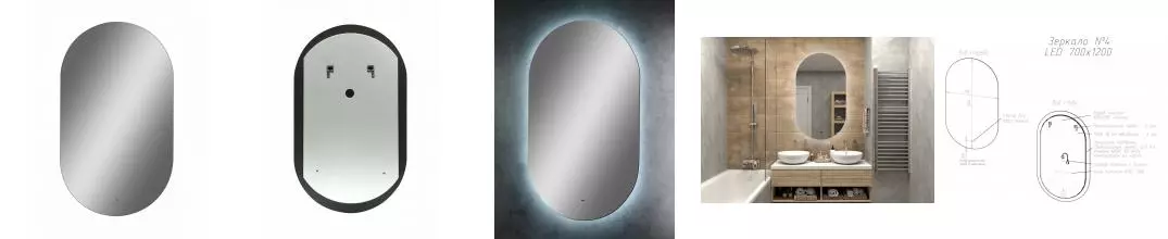 Зеркало «Art&Max» Torino 70/120 с подсветкой