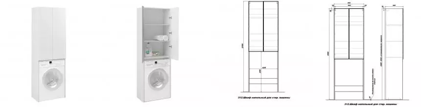 Шкаф над стиральной машиной «Sanstar» Универсальный 65 белый