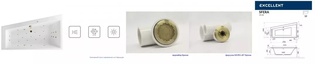 Гидромассажная ванна акриловая «Excellent» Sfera 170/100 Ultra с каркасом с сифоном белая/бронза левая