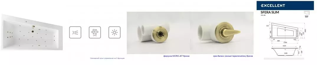Гидромассажная ванна акриловая «Excellent» Sfera 170/100 Ultra с каркасом с сифоном белая/бронза правая
