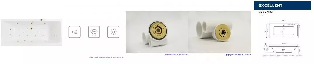 Гидромассажная ванна акриловая «Excellent» Pryzmat 160/75 Ultra с каркасом с сифоном белая/золото Гидромассажная ванна акриловая «Excellent» Pryzmat 160/75 Ultra с каркасом с сифоном белая/золото