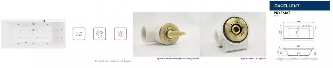 Гидромассажная ванна акриловая «Excellent» Pryzmat 170/75 Ultra с каркасом с сифоном белая/бронза Гидромассажная ванна акриловая «Excellent» Pryzmat 170/75 Ultra с каркасом с сифоном белая/бронза