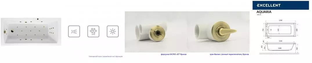 Гидромассажная ванна акриловая «Excellent» Aquaria 170/75 Ultra с каркасом с сифоном белая/бронза