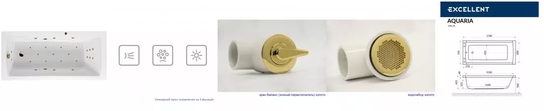 Гидромассажная ванна акриловая «Excellent» Aquaria 170/75 Ultra с каркасом с сифоном белая/золото