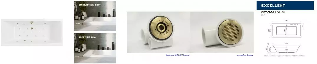 Гидромассажная ванна акриловая «Excellent» Pryzmat Slim 160/75 Relax с каркасом с сифоном белая/бронза Гидромассажная ванна акриловая «Excellent» Pryzmat Slim 160/75 Relax с каркасом с сифоном белая/бронза