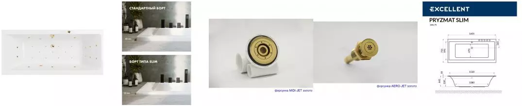 Гидромассажная ванна акриловая «Excellent» Pryzmat Slim 160/75 Ultra с каркасом с сифоном белая/золото Гидромассажная ванна акриловая «Excellent» Pryzmat Slim 160/75 Ultra с каркасом с сифоном белая/золото