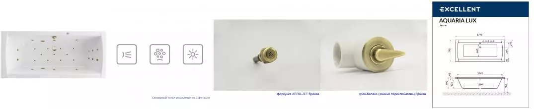 Гидромассажная ванна акриловая «Excellent» Aquaria Lux 180/80 Ultra с каркасом с сифоном белая/бронза