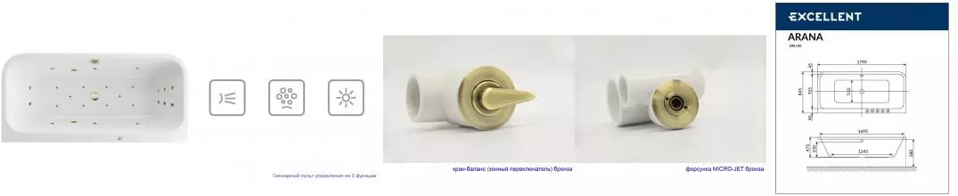 Гидромассажная ванна акриловая «Excellent» Arana 180/85 Ultra с каркасом с сифоном белая/бронза