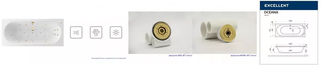 Гидромассажная ванна акриловая «Excellent» Oceana 160/75 Ultra с каркасом с сифоном белая/золото