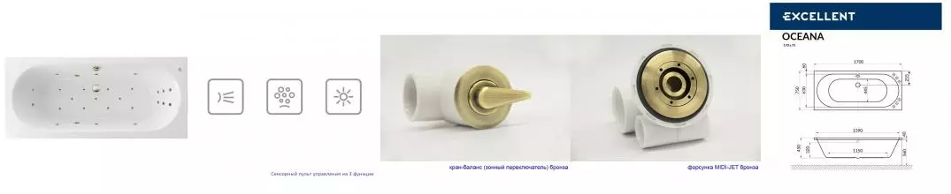 Гидромассажная ванна акриловая «Excellent» Oceana 170/75 Ultra с каркасом с сифоном белая/бронза