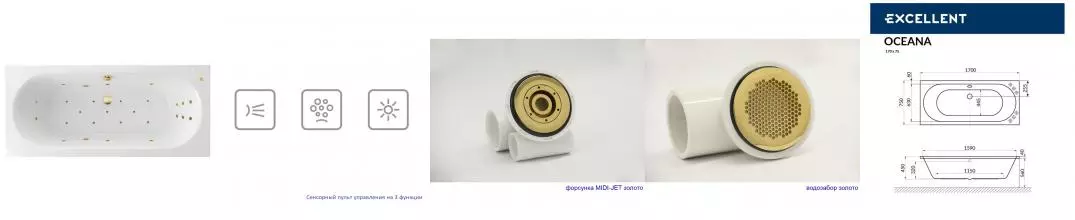 Гидромассажная ванна акриловая «Excellent» Oceana 170/75 Ultra с каркасом с сифоном белая/золото