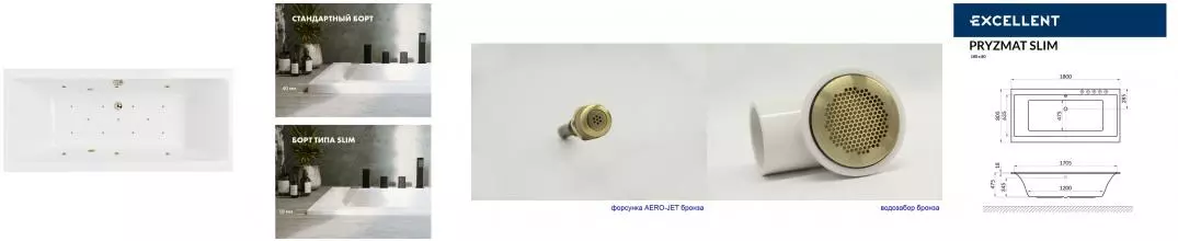 Гидромассажная ванна акриловая «Excellent» Pryzmat Slim 180/80 Relax с каркасом с сифоном белая/бронза Гидромассажная ванна акриловая «Excellent» Pryzmat Slim 180/80 Relax с каркасом с сифоном белая/бронза