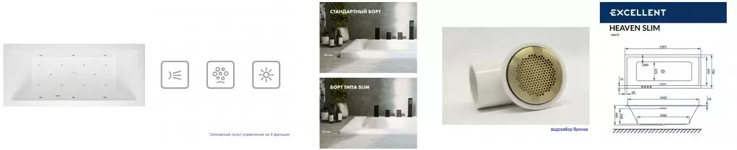 Гидромассажная ванна акриловая «Excellent» Heaven Slim 160/75 Relax с каркасом с сифоном белая/бронза Гидромассажная ванна акриловая «Excellent» Heaven Slim 160/75 Relax с каркасом с сифоном белая/бронза