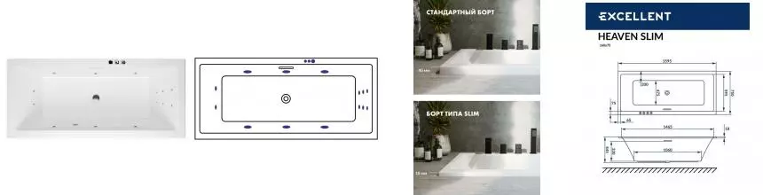 Гидромассажная ванна акриловая «Excellent» Heaven Slim 160/75 Smart с каркасом с сифоном белая/хром
