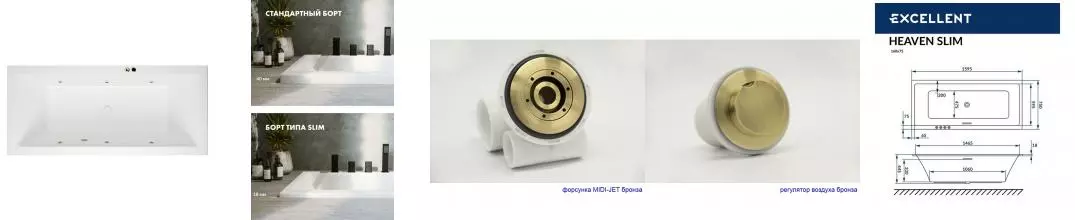 Гидромассажная ванна акриловая «Excellent» Heaven Slim 160/75 Soft с каркасом с сифоном белая/бронза Гидромассажная ванна акриловая «Excellent» Heaven Slim 160/75 Soft с каркасом с сифоном белая/бронза