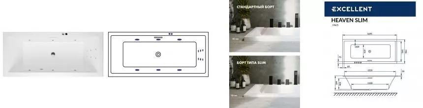 Гидромассажная ванна акриловая «Excellent» Heaven Slim 170/75 Line с каркасом с сифоном белая/хром Гидромассажная ванна акриловая «Excellent» Heaven Slim 170/75 Line с каркасом с сифоном белая/хром