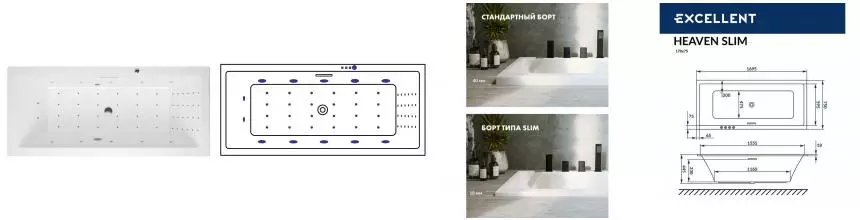 Гидромассажная ванна акриловая «Excellent» Heaven Slim 170/75 Nano с каркасом с сифоном белая/хром