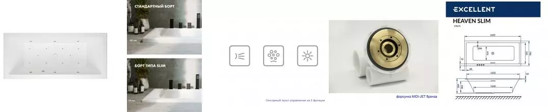 Гидромассажная ванна акриловая «Excellent» Heaven Slim 170/75 Relax с каркасом с сифоном белая/бронза Гидромассажная ванна акриловая «Excellent» Heaven Slim 170/75 Relax с каркасом с сифоном белая/бронза