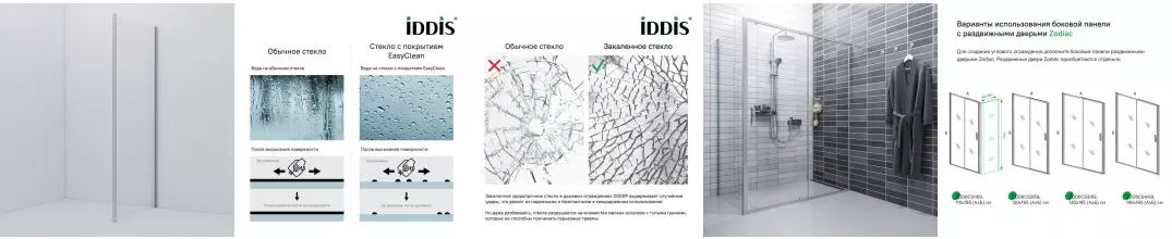 Боковая панель «Iddis» ZOD6CA9i23 90 прозрачная/алюминий глянцевый универсальный