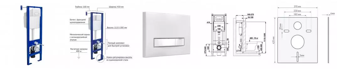 Инсталляция для унитаза с кнопкой «Berges Wasserhaus» 040341 Аtom Line 410/кнопка белая/хром Инсталляция для унитаза с кнопкой «Berges Wasserhaus» 040341 Аtom Line 410/кнопка белая/хром