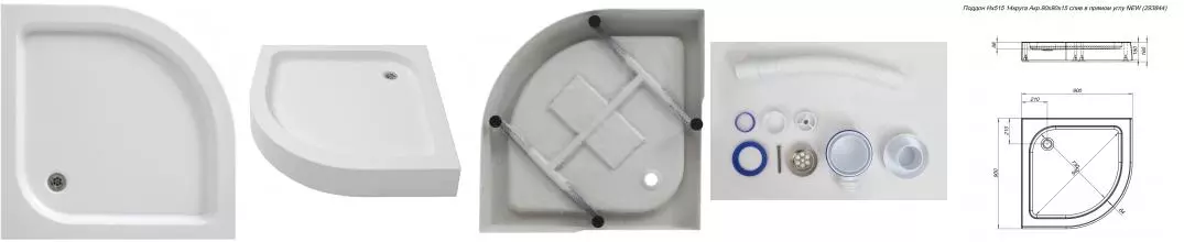 Душевой поддон «Aquanet» HX515  90/90 средний акриловый четверть круга белый с сифоном