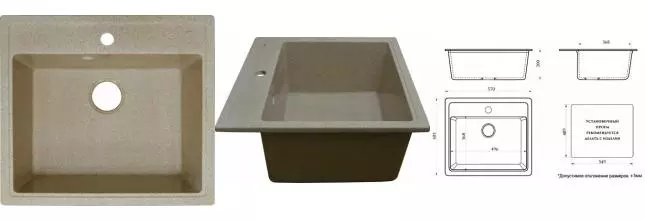 Мойка для кухни «Azario» Litos 57/50 CS00078326 искусственный камень песочная Мойка для кухни «Azario» Litos 57/50 CS00078326 искусственный камень песочная