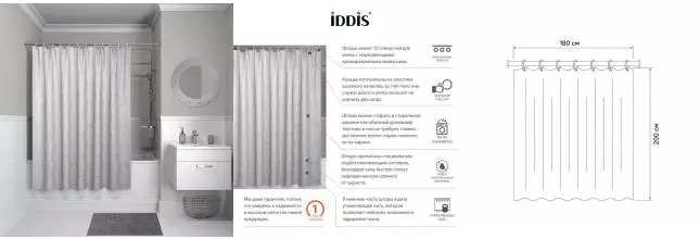 Штора для ванной «Iddis» Decor D02P218i11 180/200 серая