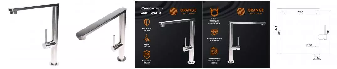 Смеситель для кухонной мойки «Orange» Steel M99-000ni никель