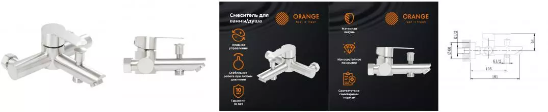 Смеситель для ванны «Orange» Steel M99-100ni никель