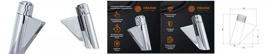 Смеситель для раковины «Orange» Push M01-921cr хром