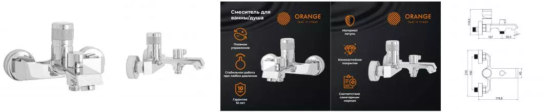 Смеситель для ванны «Orange» Sole M03-100cr хром Смеситель для ванны «Orange» Sole M03-100cr хром
