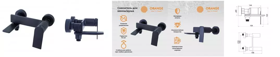 Смеситель для ванны «Orange» Berni M09-100b чёрный матовый