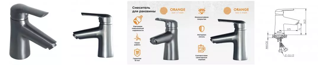 Смеситель для раковины «Orange» Tony M54-021gr графит