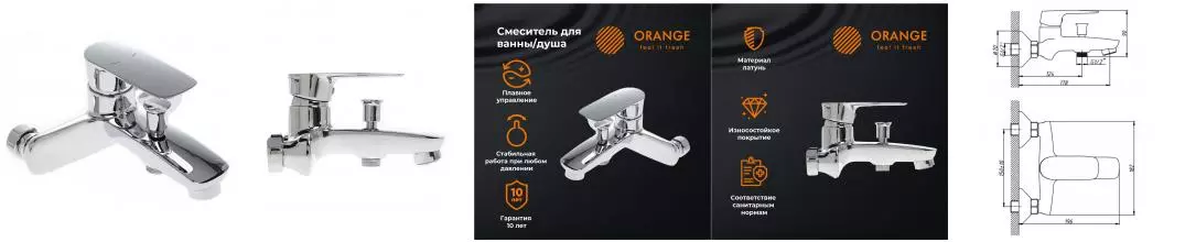 Смеситель для ванны «Orange» Mari M07-100cr хром Смеситель для ванны «Orange» Mari M07-100cr хром