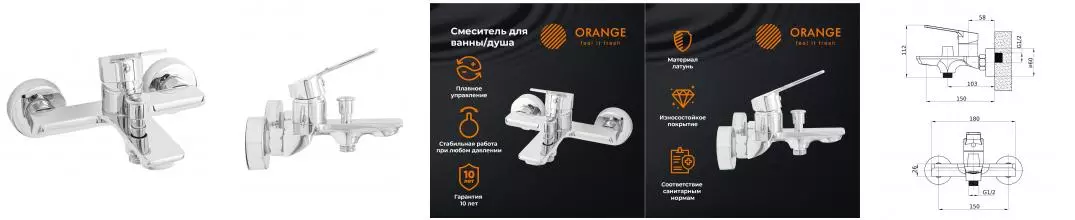 Смеситель для ванны «Orange» Flat M12-100cr хром