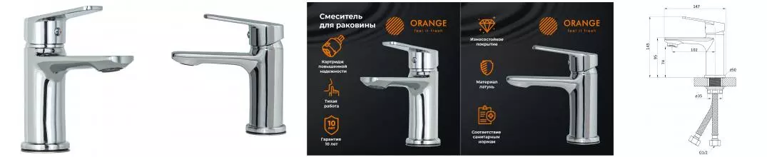Смеситель для раковины «Orange» Felix M14-021cr хром Смеситель для раковины «Orange» Felix M14-021cr хром