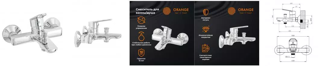 Смеситель для ванны «Orange» Felix M14-100cr хром Смеситель для ванны «Orange» Felix M14-100cr хром