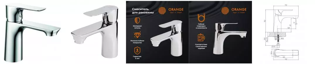 Смеситель для раковины «Orange» Aristo M19-021cr хром