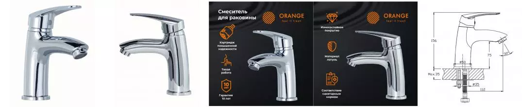 Смеситель для раковины «Orange» Alfi M18-021cr хром