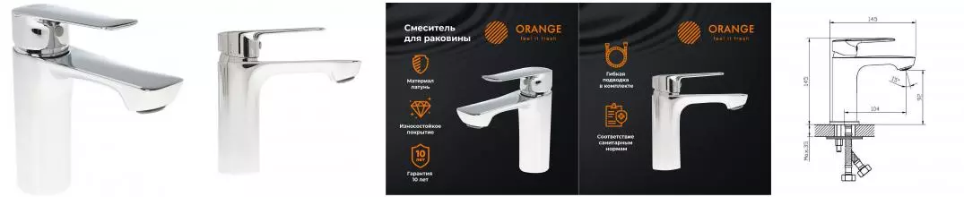 Смеситель для раковины «Orange» Sofi 2.0 M46-021cr хром Смеситель для раковины «Orange» Sofi 2.0 M46-021cr хром